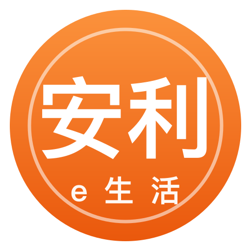 安利e生活 logo