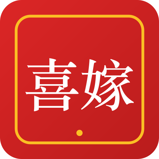 成都喜嫁宴语餐饮管理有限公司 logo