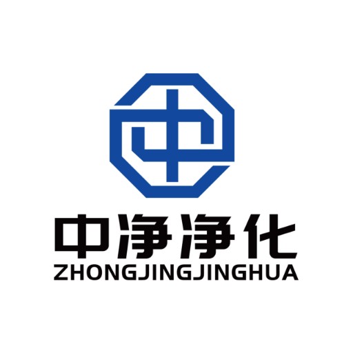 吉林中净净化科技有限公司 logo