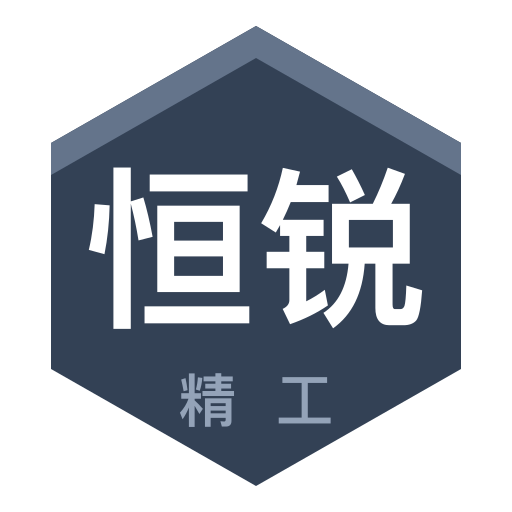 青岛恒锐精密机械有限公司 logo